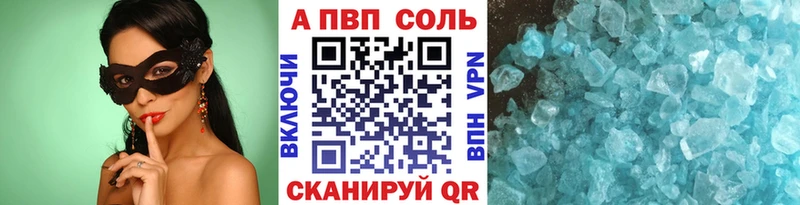 что такое наркотик  блэк спрут как войти  Alpha PVP Соль  Среднеуральск 