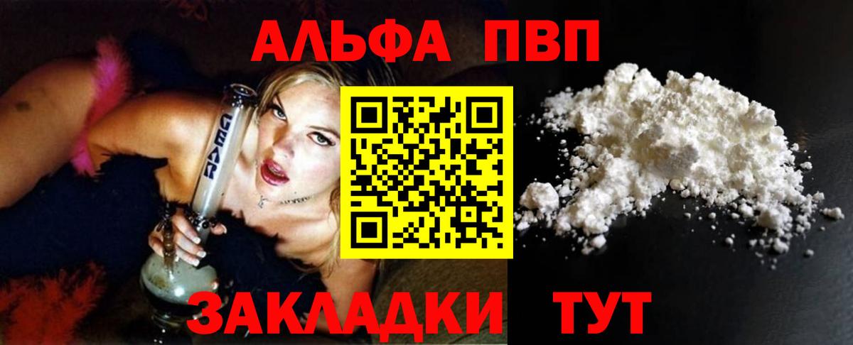 Среднеуральск  A-PVP СК  Alpha-PVP крисы CK  Альфа ПВП крисы CK  A PVP  Вход с VPN 
