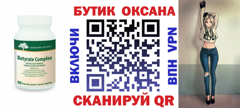 Бутират GHB  blacksprut ссылки  Среднеуральск 
