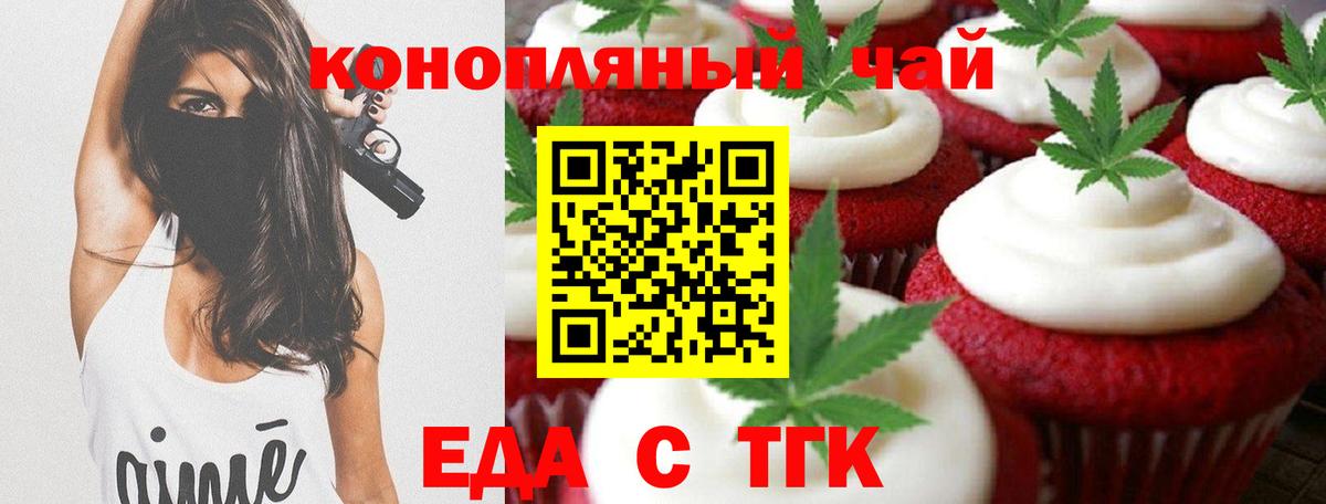 Печенье с ТГК конопля Среднеуральск