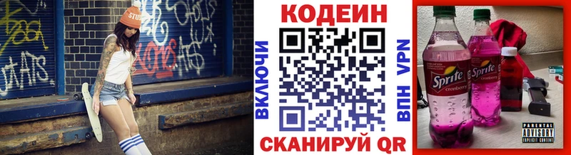 Кодеиновый сироп Lean Purple Drank  Среднеуральск 