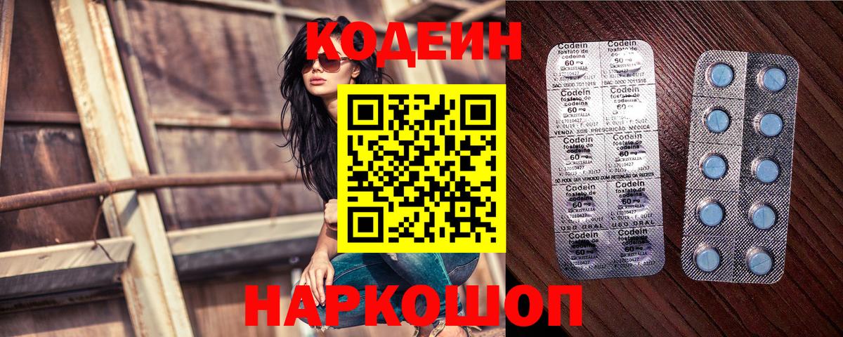 Кодеиновый сироп Lean Purple Drank Среднеуральск