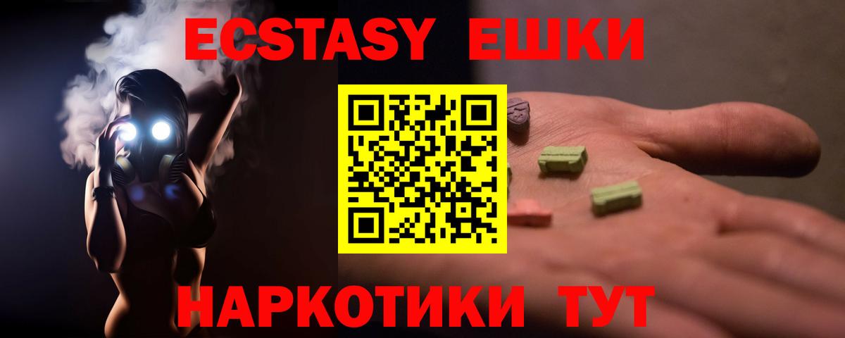 Экстази  Экстази Дубай  Среднеуральск  Вход с VPN  Экстази Дубай 