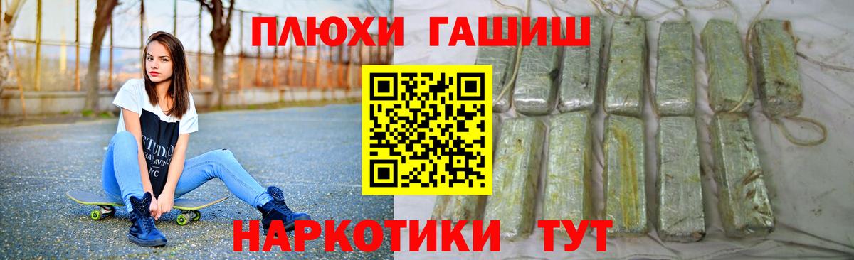ГАШ гарик  Гашиш 40% ТГК  Вход с VPN  Среднеуральск 