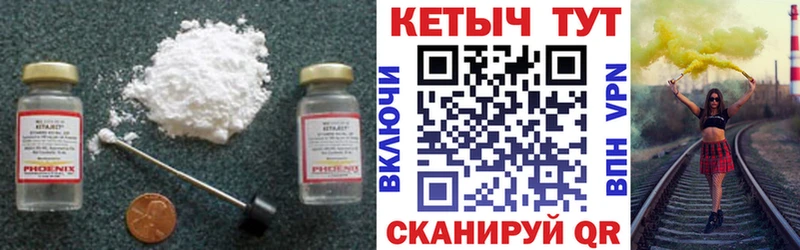 Кетамин VHQ Среднеуральск