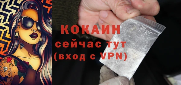 кокаин премиум Белокуриха