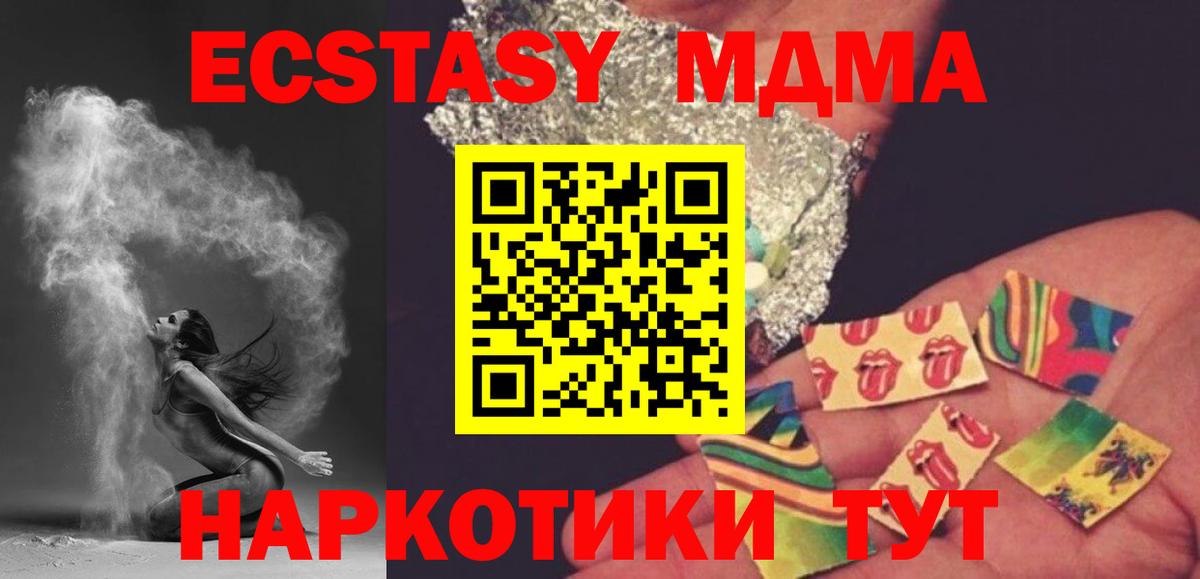 МДМА Molly Среднеуральск