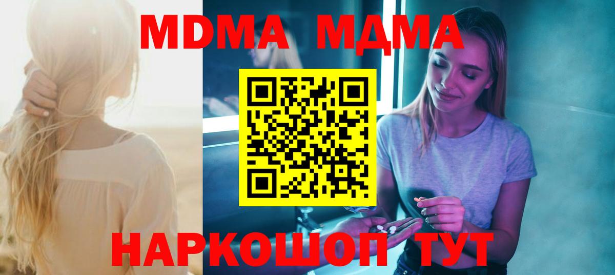 МДМА VHQ  MDMA  Вход с VPN  Среднеуральск  MDMA кристаллы 