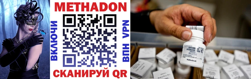 Метадон methadone  закладки  Среднеуральск 