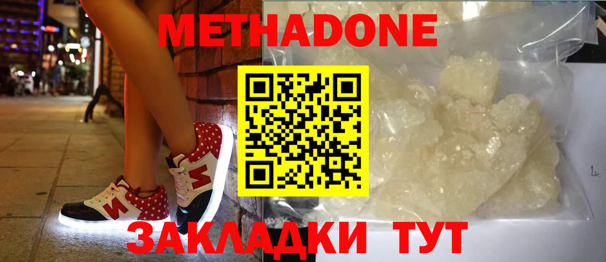 МЕТАДОН кристалл  Вход с VPN    как войти  МЕТАДОН methadone  Среднеуральск 