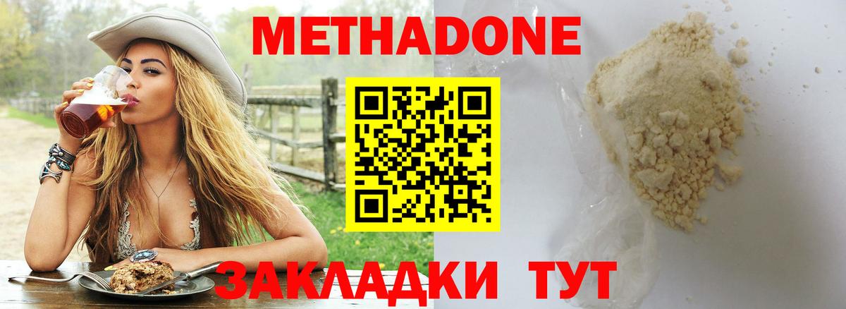 МЕТАДОН белоснежный Среднеуральск