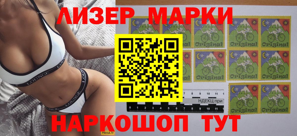 Наркотические марки 1,5мг Среднеуральск