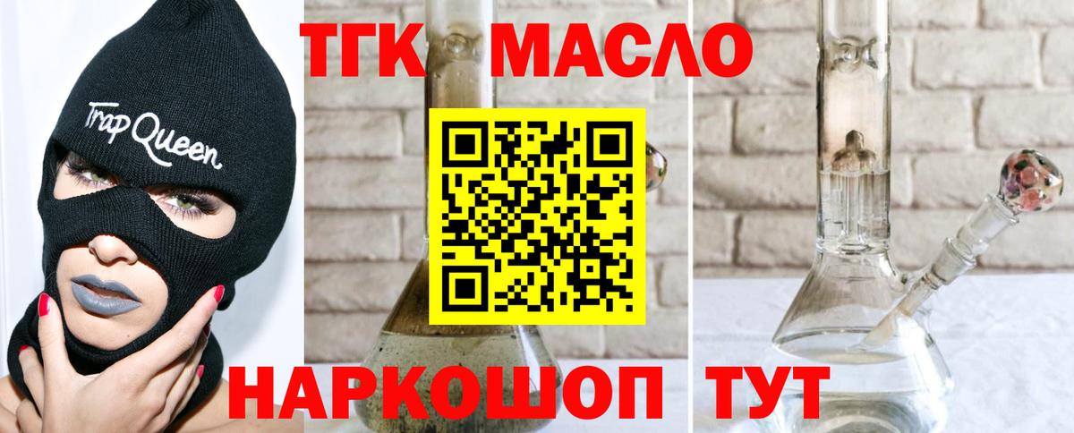 Дистиллят ТГК концентрат  ТГК THC oil  Среднеуральск  Вход с VPN 